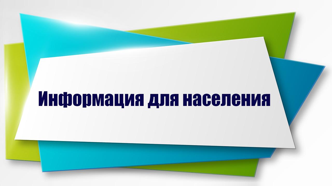 голосование за обеспечение населенных пунктов беспроводным интернетом.