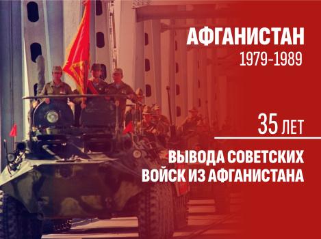 День памяти о россиянах, исполнявших служебный долг за пределами Отечества.. День памяти о россиянах, исполнявших служебный долг за пределами Отечества..